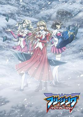 零度战姬Vibration 特典 SP01