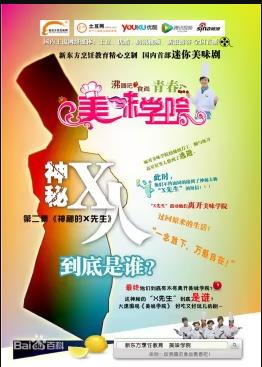 美味学院 第05集