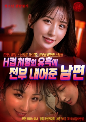 被H罩杯的大姨子诱惑