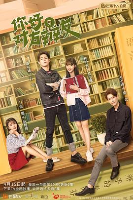 你好，对方辩友（越南语版） 第29集