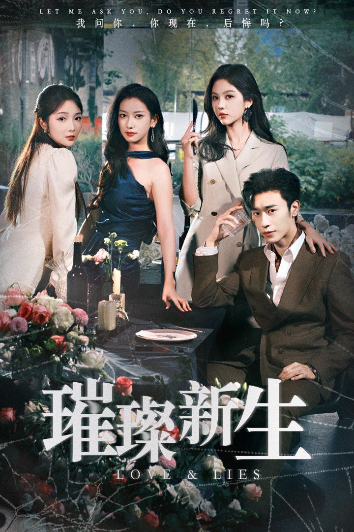 璀璨新生 第21-40集