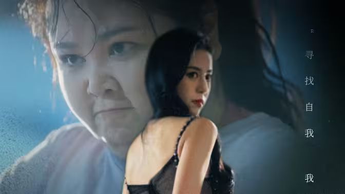 胖妞逆袭渣男前任悔上天 第41-60集完结(大结局)