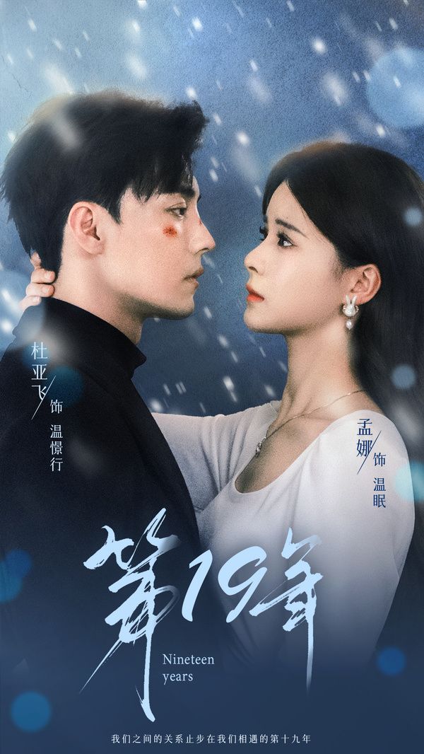 第19年 第41-60集