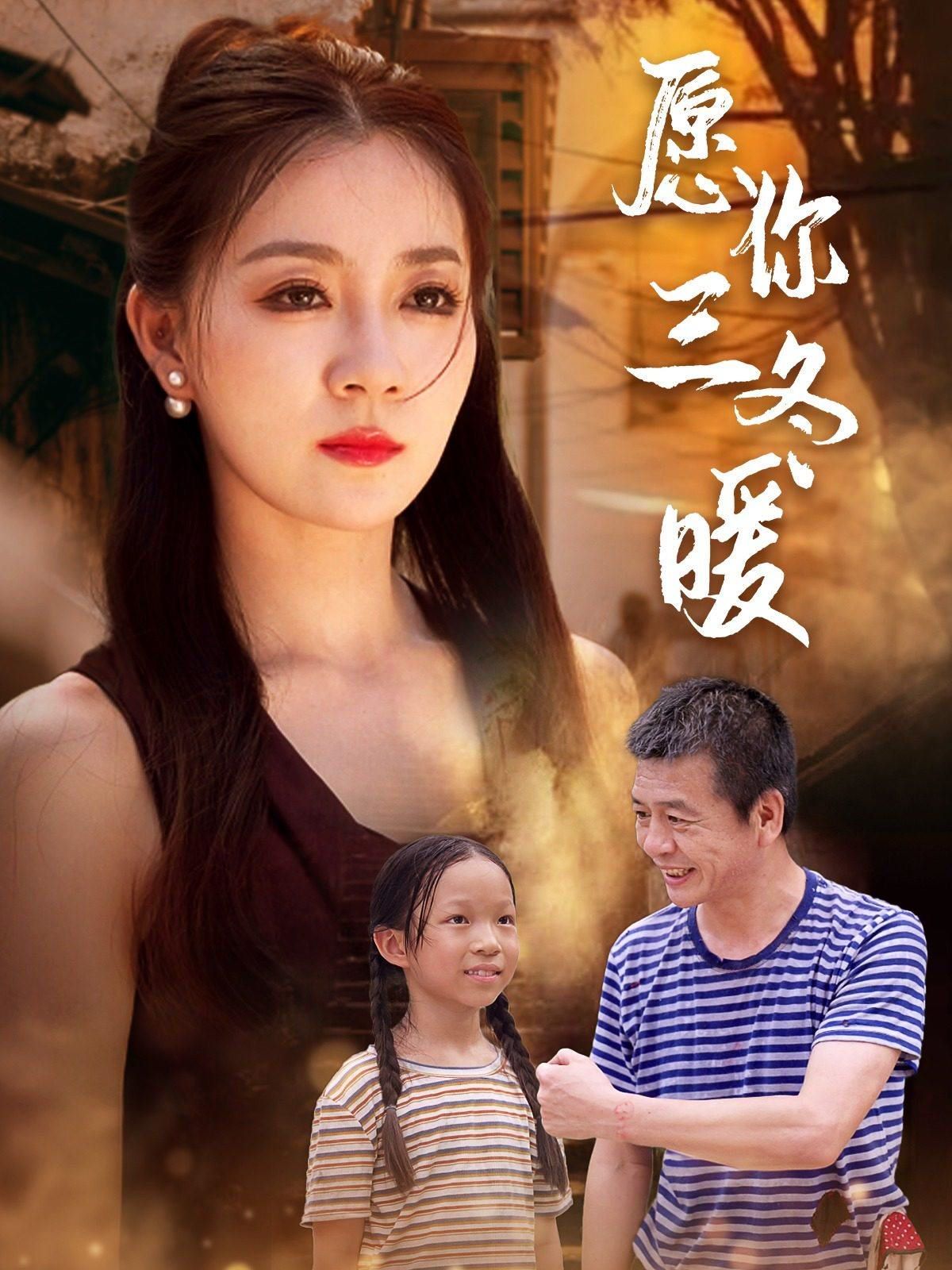 愿你三冬暖 第21-40集