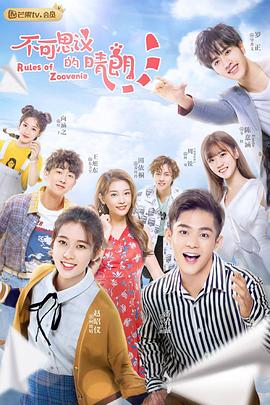 不可思议的晴朗（越南语版） 第3集