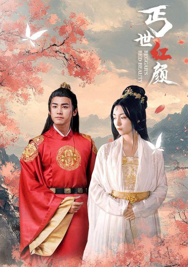 丐世红颜 第41-60集