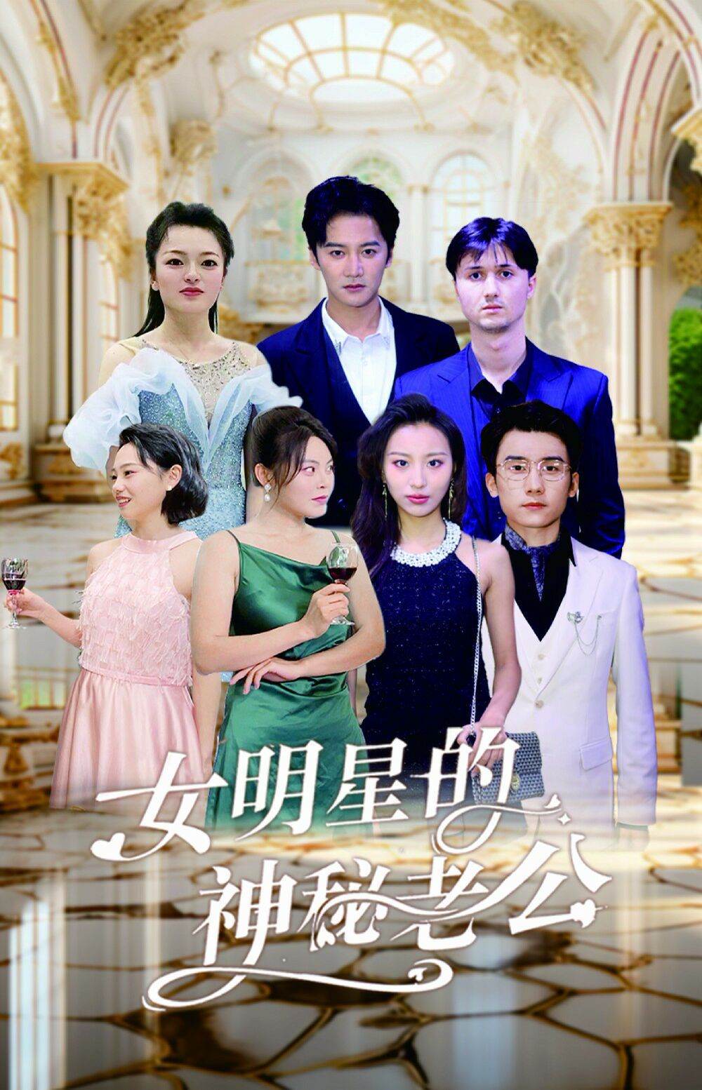 女明星的神秘老公 第41-60集