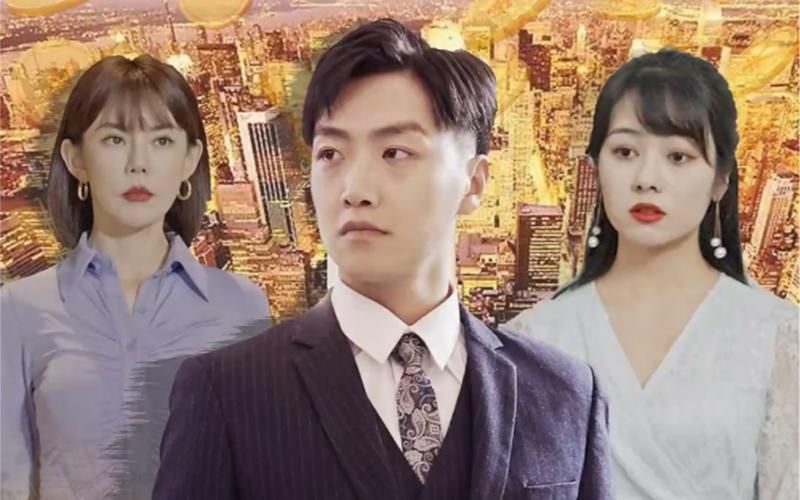 物价贬值后我的暴富生活 第41-60集