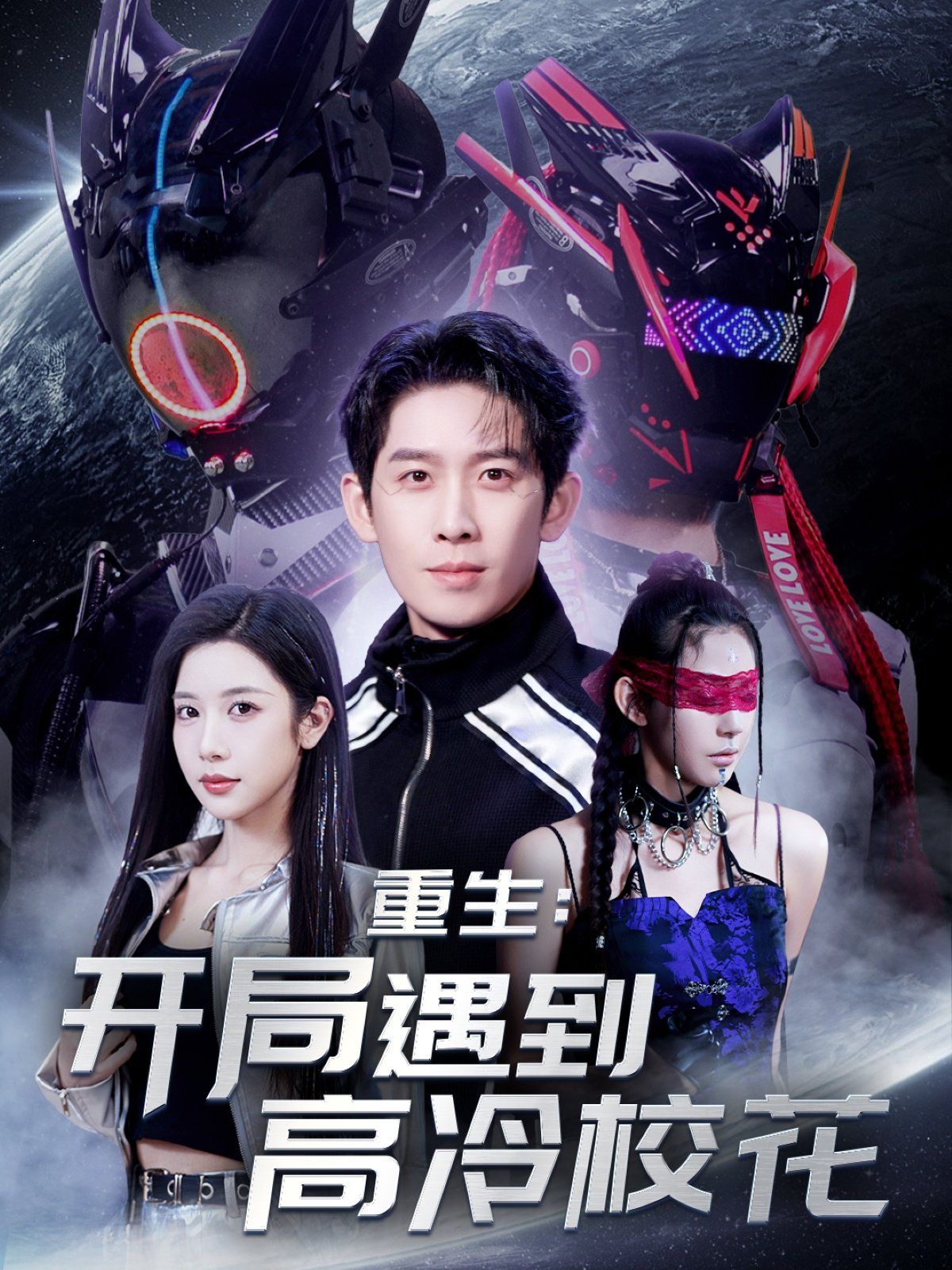 重生开局遇到高冷校花&重生：开局遇到高冷校花 第21-40集