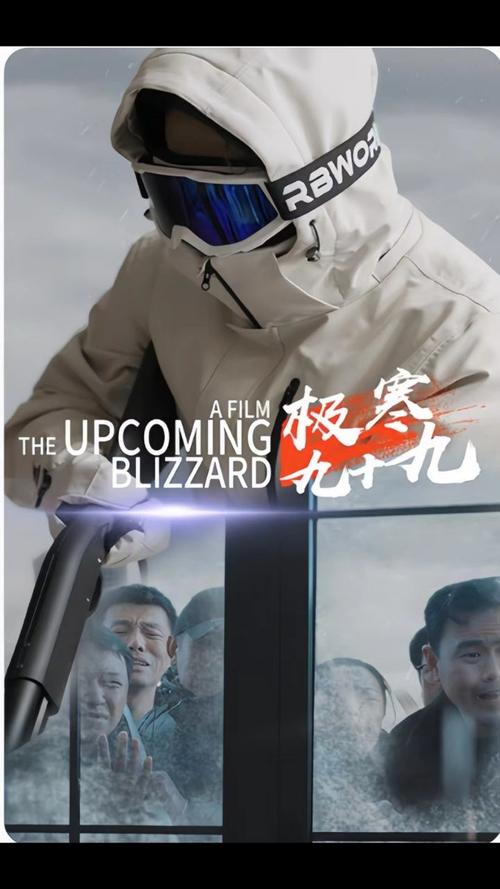 极寒九十九 第61-100集完结(大结局)