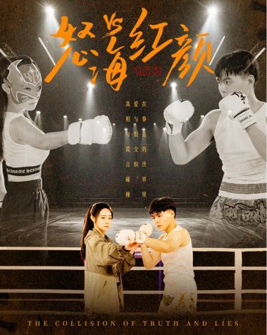 怒海红颜 第41-60集完结(大结局)