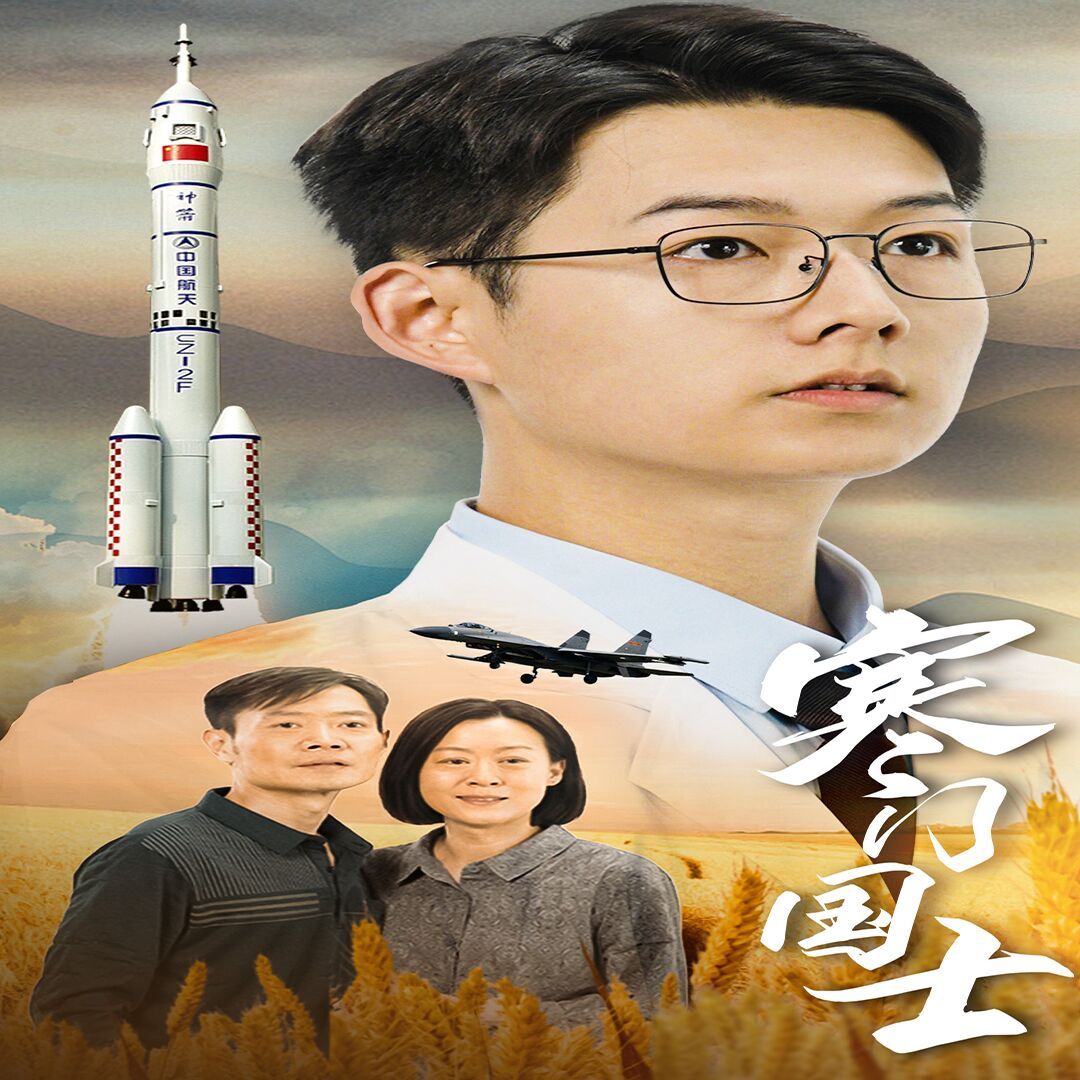 寒门国士 第41-76集完结(大结局)