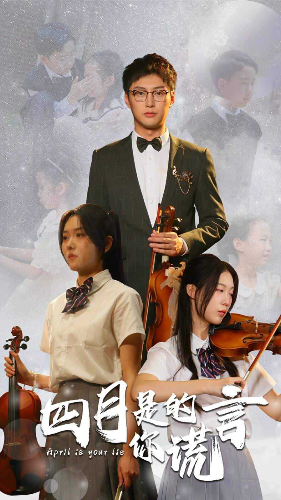 四月是你的谎言 第21-40集