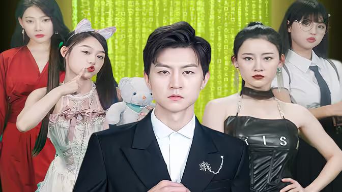 无敌吹牛系统 第21-40集