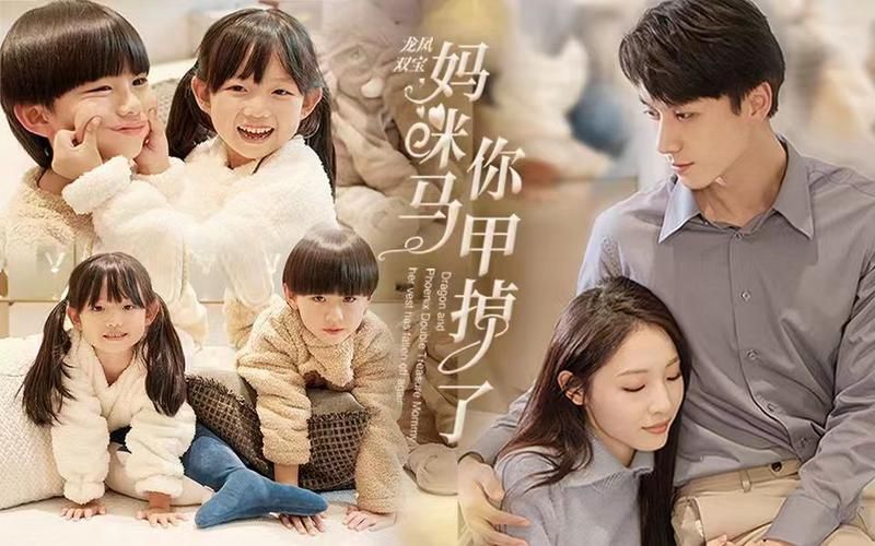 龙凤双宝，妈咪你马甲掉了 第41-60集