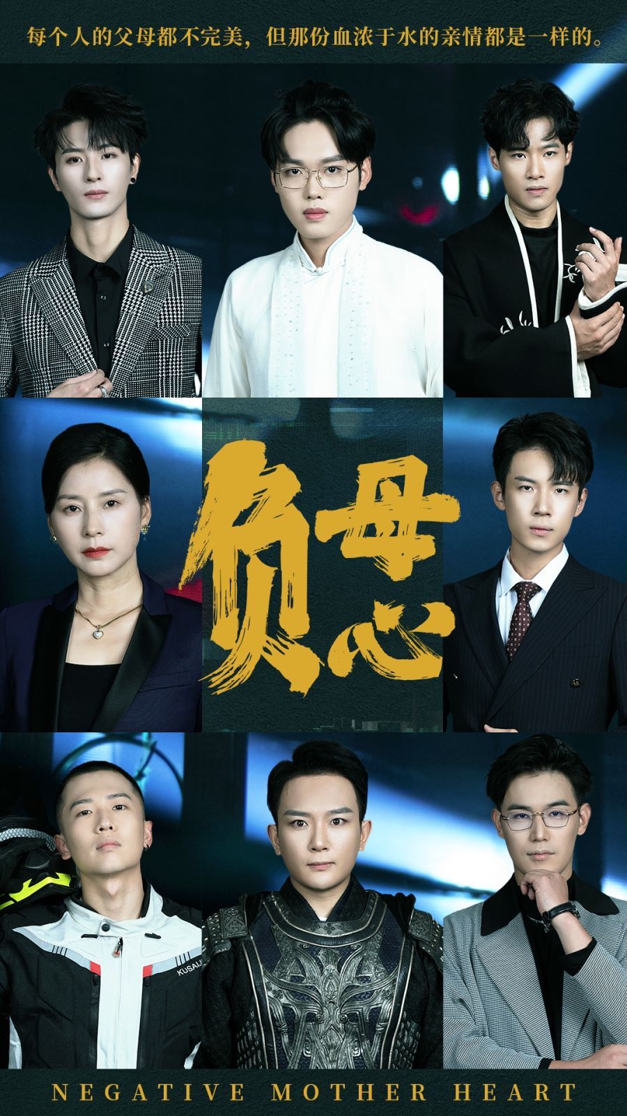 负母心 第41-55集完结(大结局)