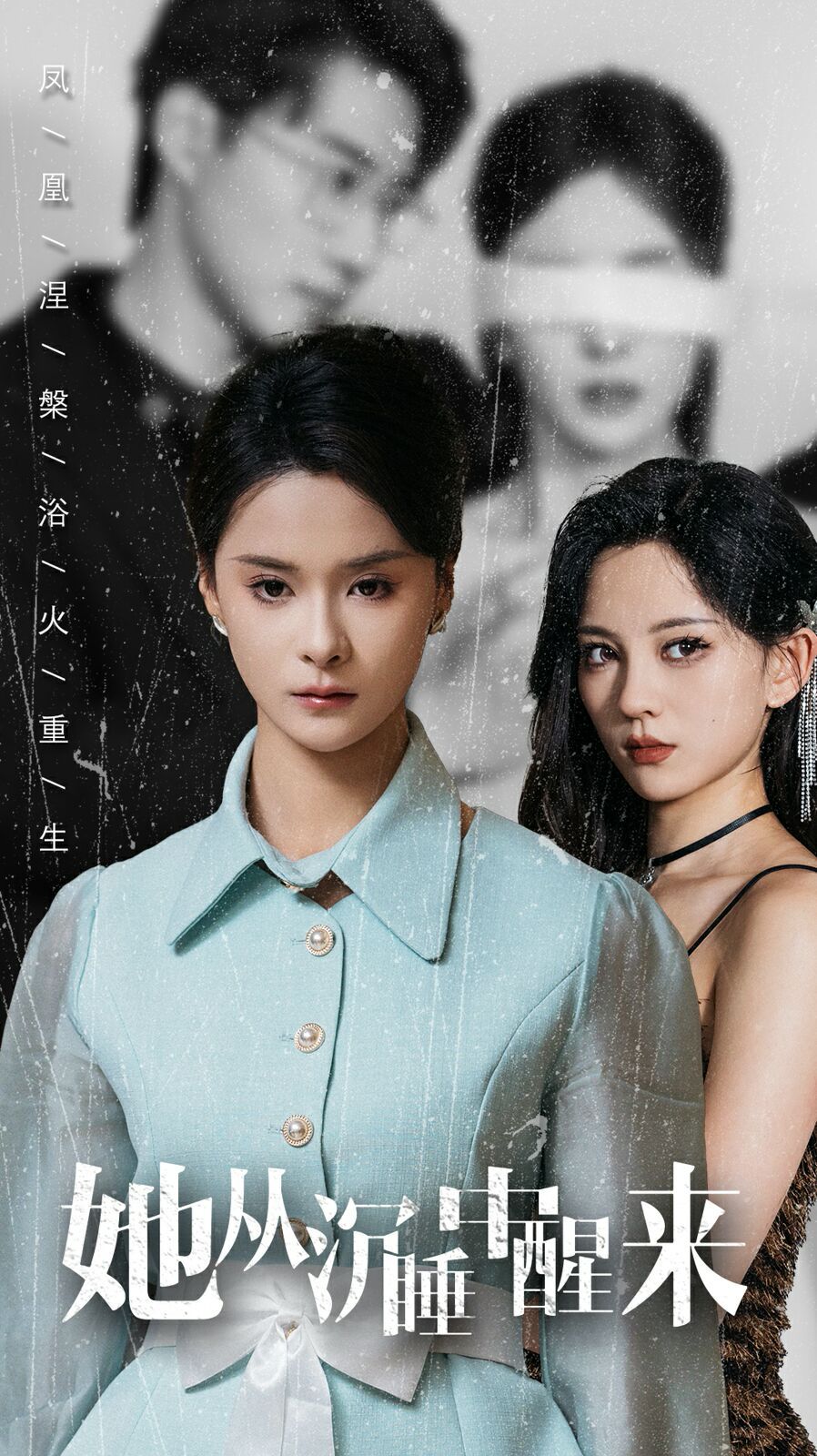 她从沉睡中醒来 第41-60集完结(大结局)