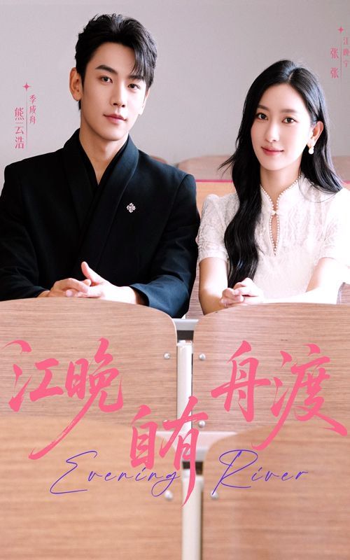 山河回响(全集)