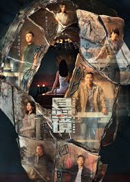 悬镜(全集)