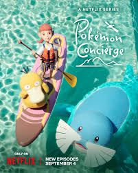 宝可梦礼宾部 第二季(全集)