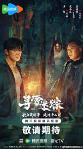 寻雪迷踪(全集)