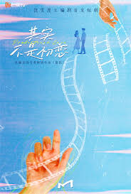 其实不是初恋(全集)