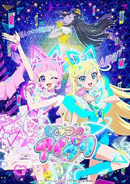 秘密的偶像公主(全集)