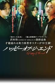 幸福终末(全集)