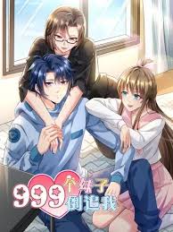 999个妹子倒追我 第22集