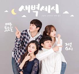 凌晨三点 第002集