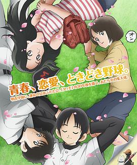 MIX：明青故事 第16集