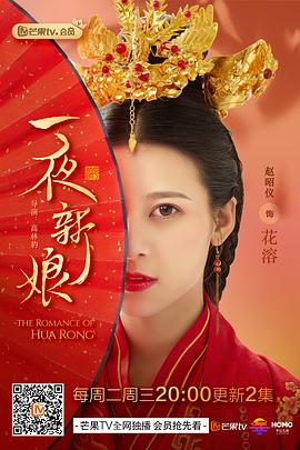 一夜新娘 第12集