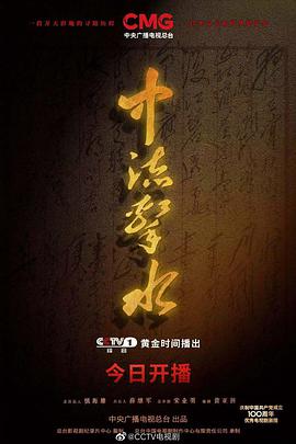 中流击水 第18集