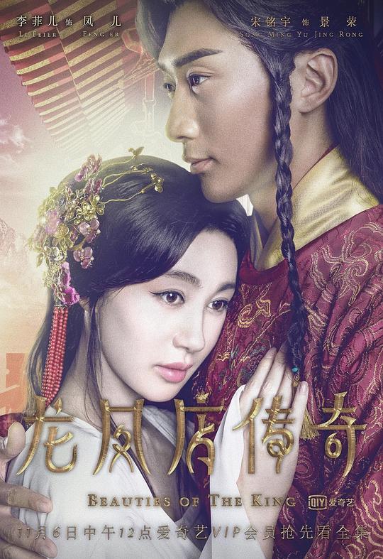 龙凤店传奇第二季 第10集