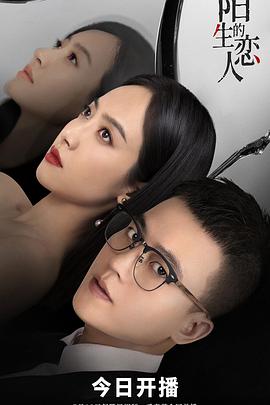 陌生的恋人 第05集