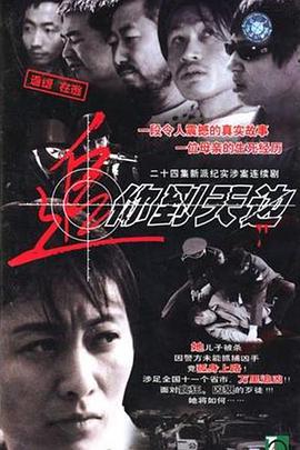 追你到天边 第13集