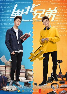 南北兄弟 第05集