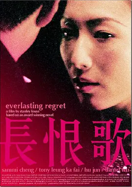 长恨歌(大结局)