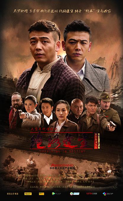 绝路逢生 第11集