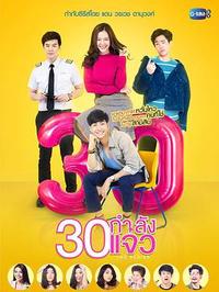 三十正美丽 第01集