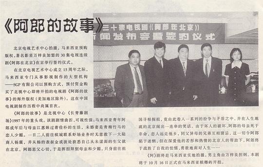 阿郎在北京 第12集