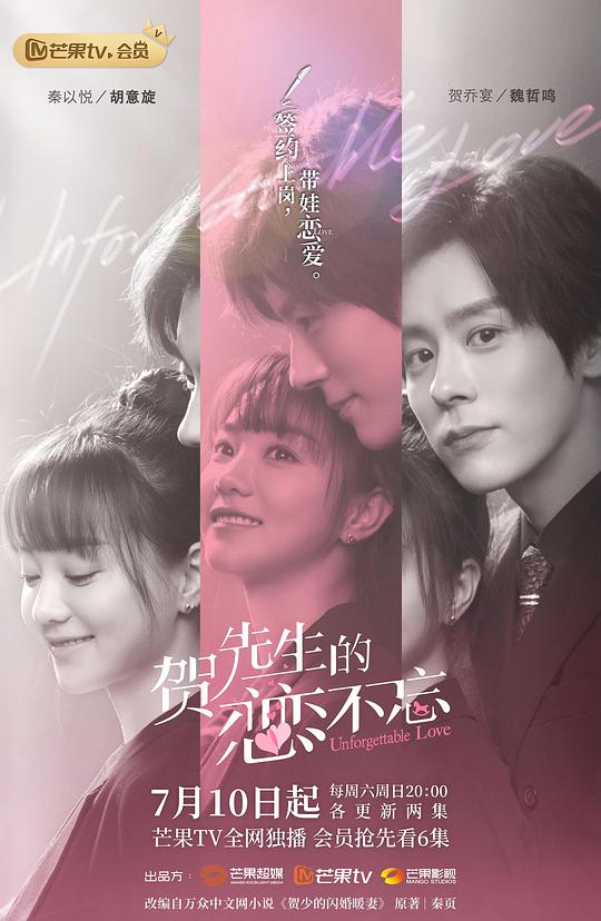 贺先生的恋恋不忘越南语版 第06集