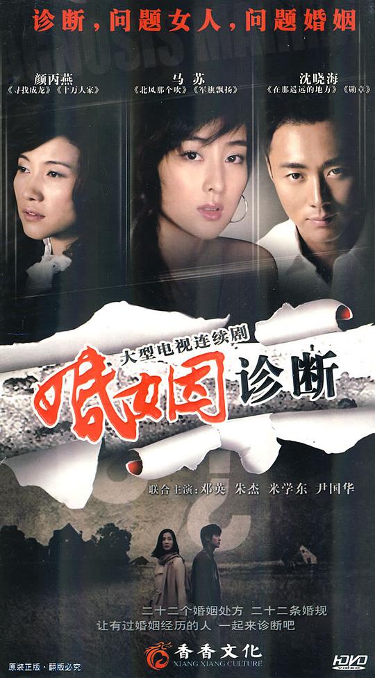 夫妻的春天 第12集