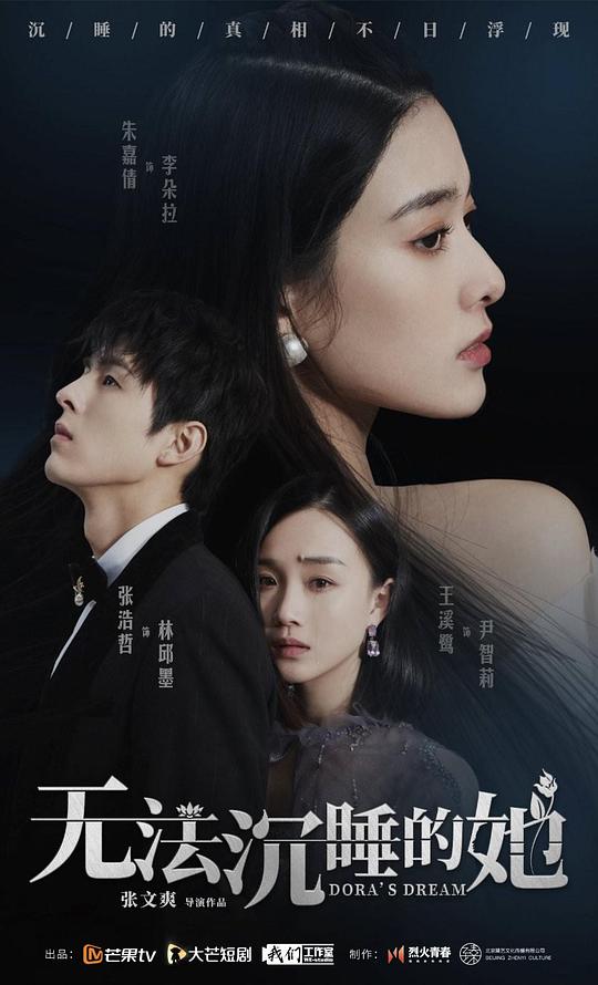 无法沉睡的她互娱版 第110集