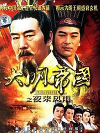 夜来风雨 第35集