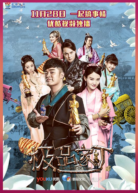 极品家丁 弹幕版 第01集