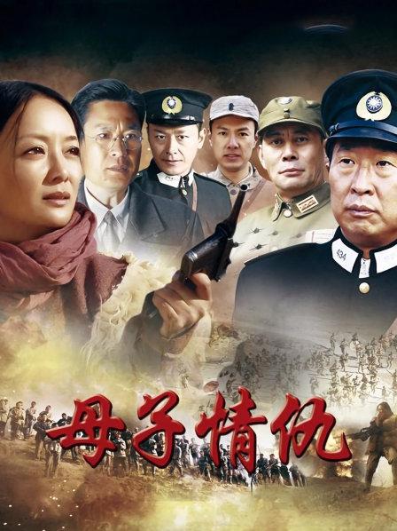 母子情仇 第13集