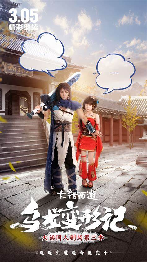 乌龙变形记 第09集(大结局)