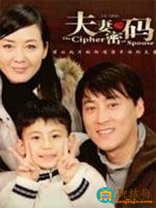 夫妻密码 第05集