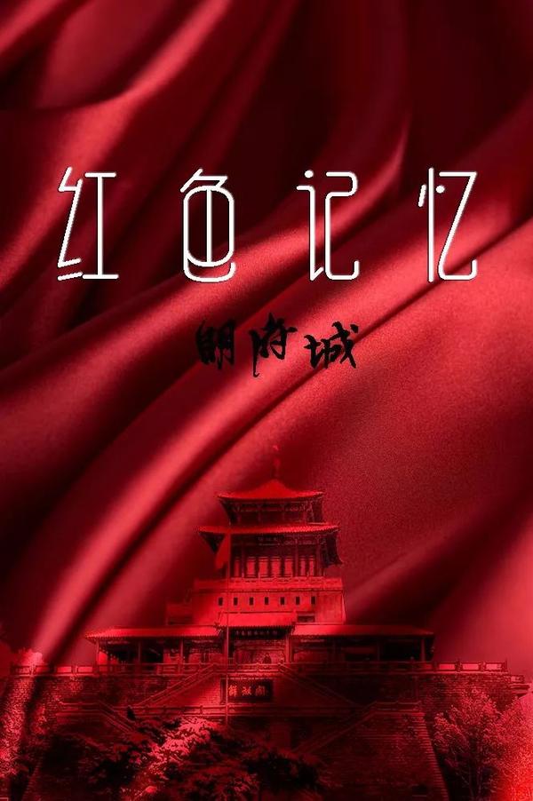 红色记忆 第02集